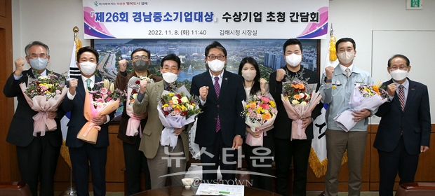 제26회 경남중소기업대상 8개 수상기