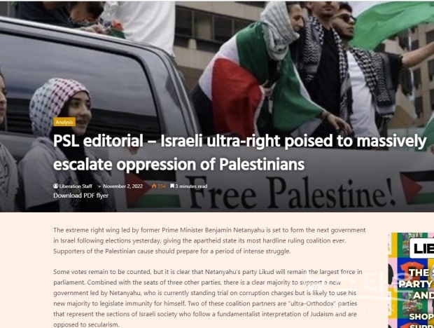 사진 : liberationnews.org 일부 캡처