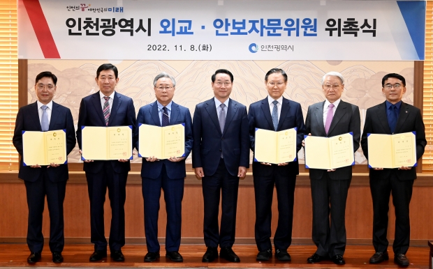 유정복 인천광역시장이 8일 시청 접견실에서 인천광역시 외교·안보자문단에게 위촉장을 수여하고 있다.