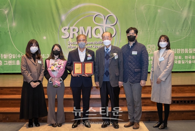 ‘사회적책임경영품질(SRMQ) 컨벤션 2022’ 시상식(아산시시설관리공단 ESG경영분야 사회(S)부문 대상 수상)