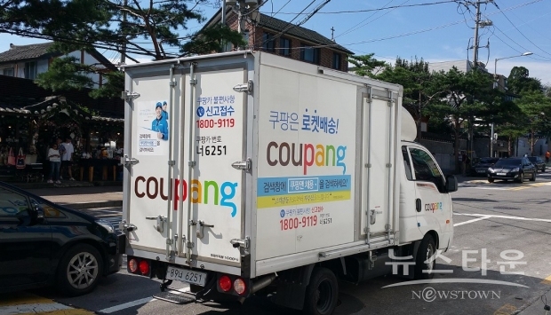 쿠팡 배송차량