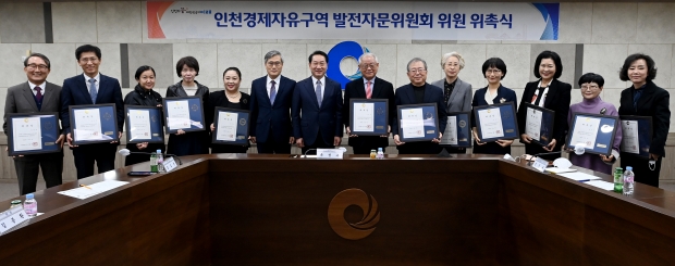유정복 인천광역시장이 11일 시청 영상회의실에서 인천경제자유구역 발전자문위원회 위원들에게 위촉장을 수여하고 있다.