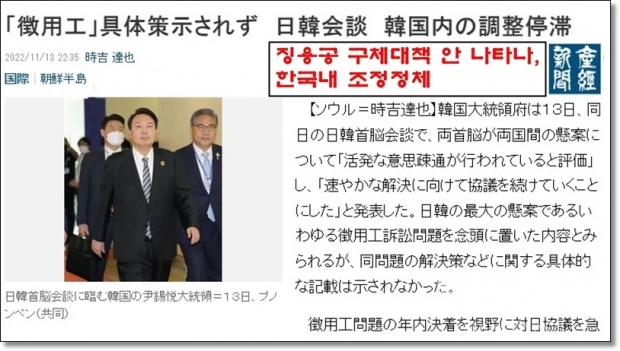 사진 : 일본 산케이 신문 해당기사 일부 캡처