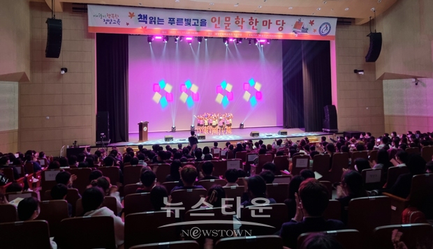 2022 푸른빛고을 인문학 한마당