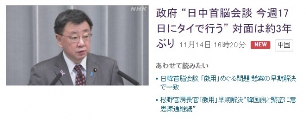 일본 NHK 방송 홈페이지 캡처