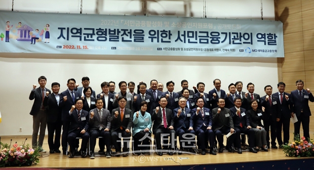 2022년 서민금융활성화 및 소상공인지원포럼 공개토론회
