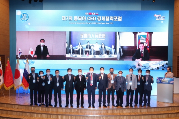 지난해 개최한 ‘제7회 동북아 CEO 경제협력포럼’