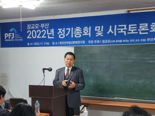 정교모 대표 김성진 교수