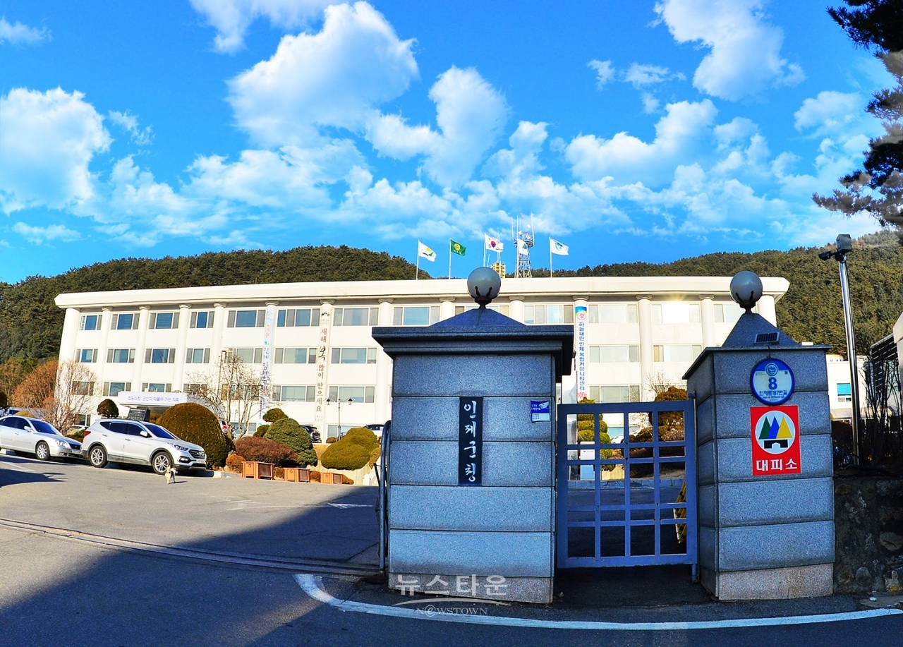 인제군청전경