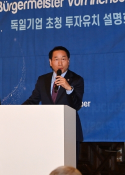 유정복 인천광역시장이 17일(현지시간) 독일 프랑크푸르트에서 열린 '독일기업 초청 투자설명회'에서 인사말을 하고 있다.