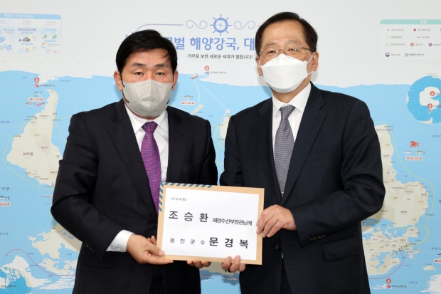 문경복 옹진군수, 조승환 해양수산부장관에게 주요 현안에 대해 지원을 건의했다.