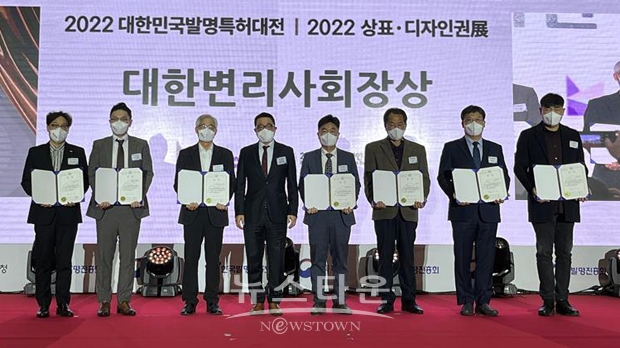 2022 대한민국발명특허대전 시상식