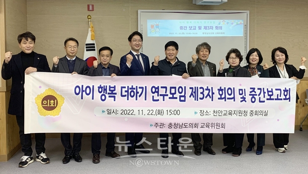 아이행복 더하기 연구모임 3차 회의