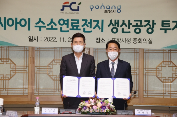 좌측부터 이강덕 포항시장, 이태원 ㈜에프씨아이 대표이사