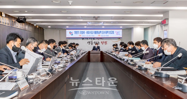 하반기 지방세 및 세외수입 이월체납액 징수대책 보고회
