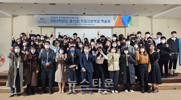 제15회 작업치료과 학술제