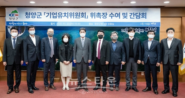기업유치위원회
