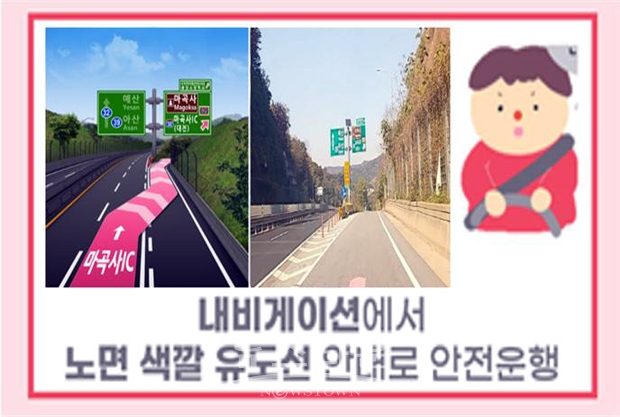 노면 색깔 주행 유도선 내비게이션 서비스 도입