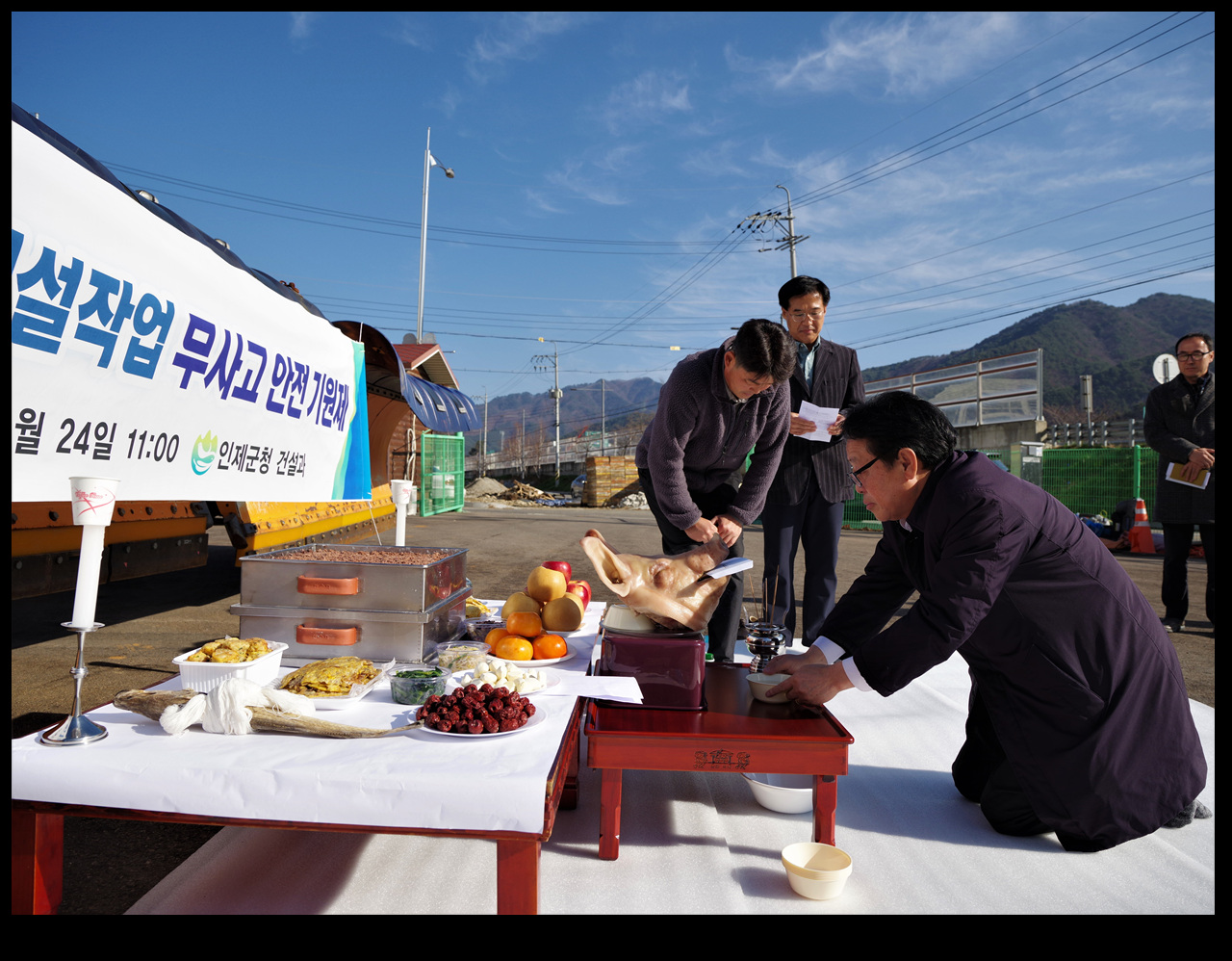 인제군 제설작업 안전기원제