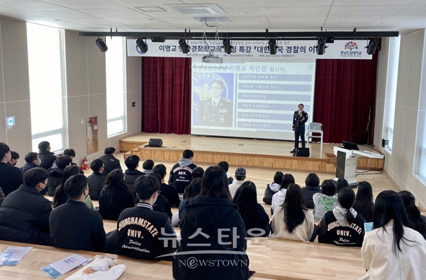 이명교 중앙경찰학교장 초청 특강