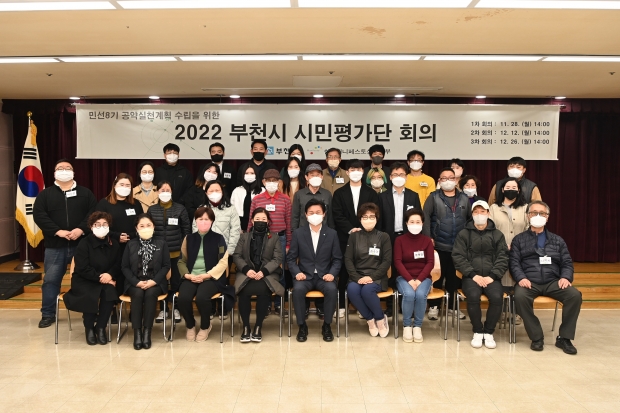 조용익 시장과 시민평가단이 함께 기념촬영하는 모습