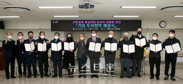 9개 기업 866억 원 투자협약식