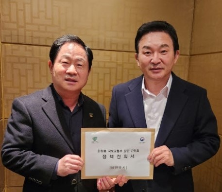 주광덕 남양주시장(왼쪽)과 원희룡 국토교통부 장관(오른쪽)