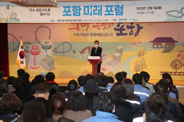 이강덕 포항시장이 인사말을 전하고 있다