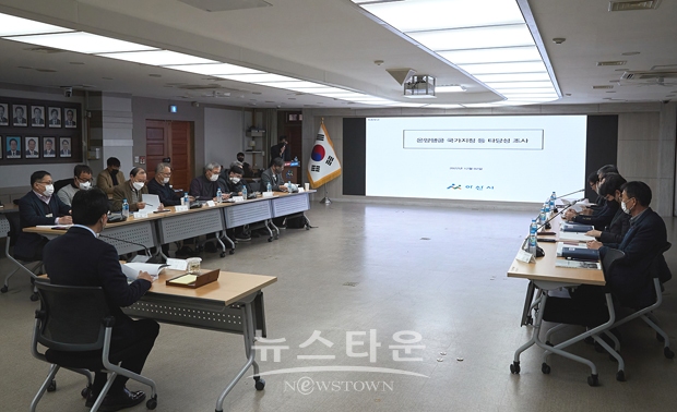 ‘온양행궁 국가지정문화재 등 타당성 연구용역’ 최종보고회