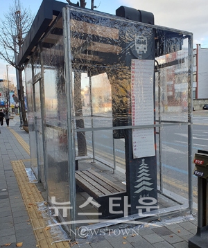 시내버스 승강장 온기나눔터