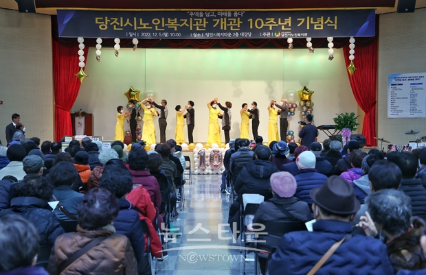 당진시노인복지관 개관 10주년 기념 행사