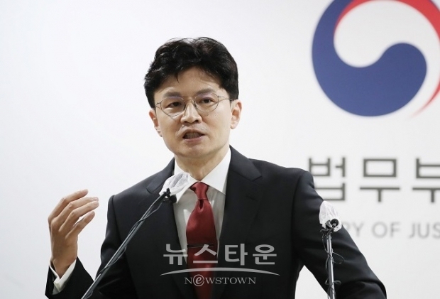 한동훈 법무부 장관