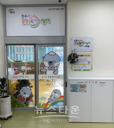 가호동 공동육아나눔터
