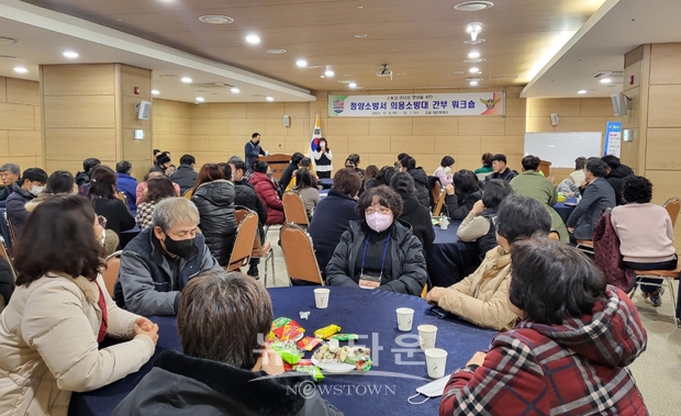 의용소방대 간부 워크숍