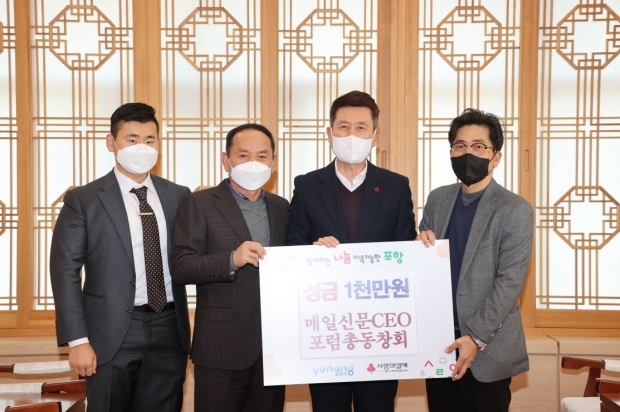 좌측부터 김상태 매일신문CEO포럼 총동창회 사무국장(변호사), 권혁찬 매일신문CEO포럼 총동창회장(삼진건설 공동대표), 이강덕 포항시장, 권태원 삼진건설 공동대표