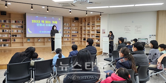 창원 성산 도서관은 2022 책읽는 가족을 선정했다(사진=창원시)