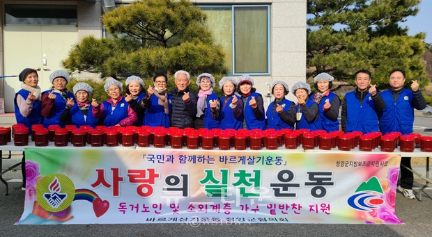 사랑의 고추장 나눔 봉사