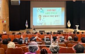 심뇌혈관질환 예방관리 건강강좌