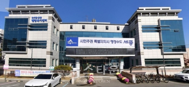 북세종 통합 행정복지센터