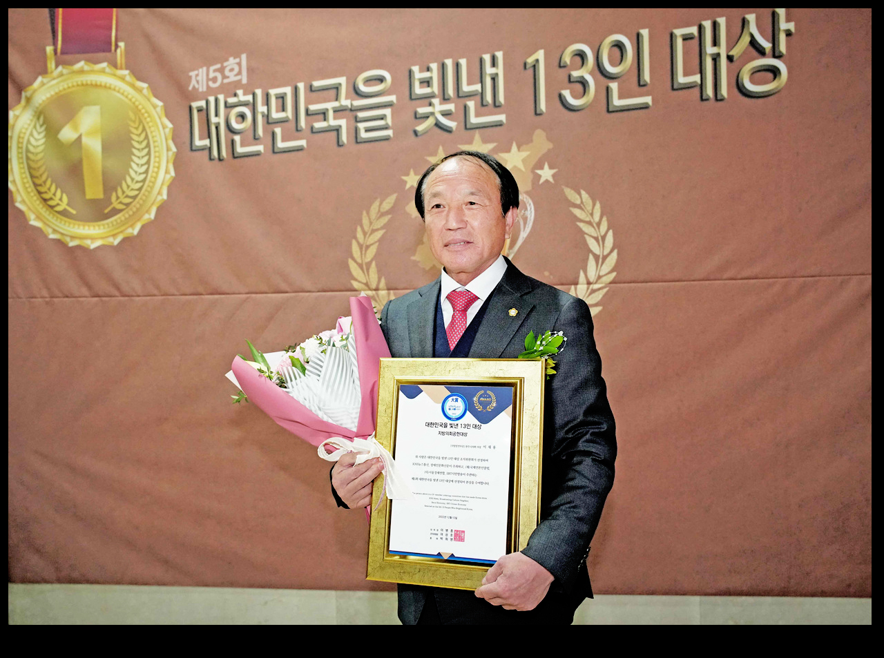 원주시의회 이재용의장 대한민국을 빛낸 13인 대상_지방의정부문