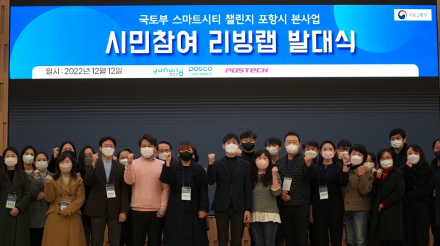 12일 개최된 ‘스마트시티 챌린지 본사업 리빙랩 시민참여단 발대식’에 참석한 시민참여단과 관계자들이 스마트시티 조성을 위해 결의를 다지고 있다