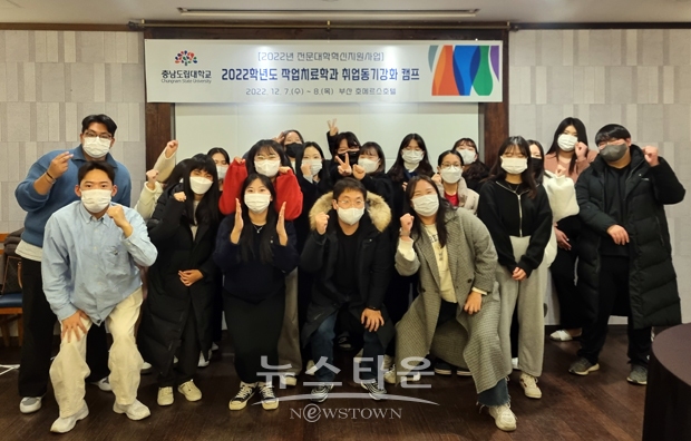 작업치료학과 춤형 취업캠프