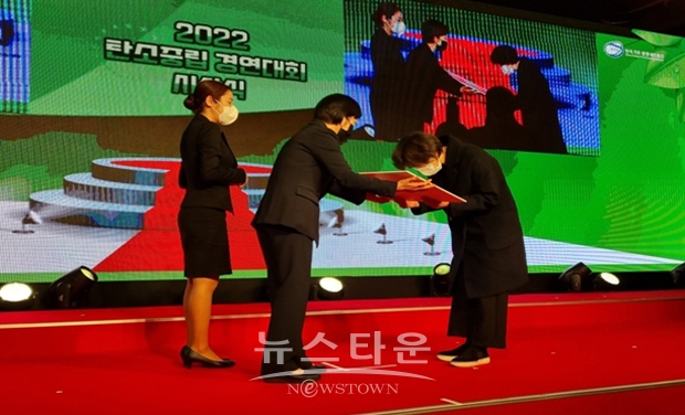 ‘탄소중립 경연대회’ 시상식(김해시 우수 지자체 선정)