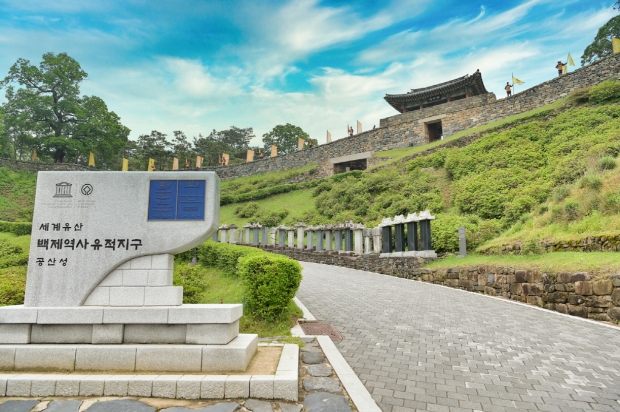 공산성