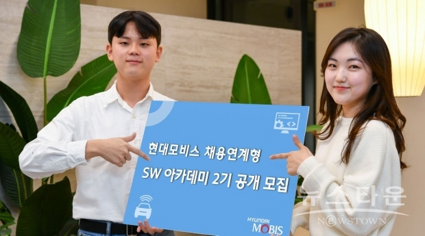 사진 : 현대모비스 제공