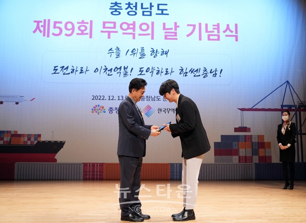 지난 12월 13일 제59회 무역의 날 기념식에서 순천향대학교 GTEP 사업단 16기 학생단장 백준기 학생(사진/우측)이 수출 유공 충남도지사 표창을 김태흠 지사(사진/좌측)로부터 받았다.