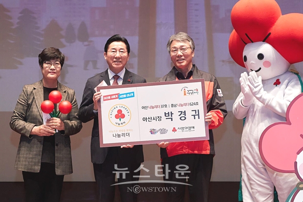 박경귀 아산시장이 지난 12월 13일 열린 충남사회복지공동모금회 주관 ‘희망2023나눔캠페인’ 아산시 순회 모금행사에서 성우종 충남사회복지공동모금회장으로부터 인증패를 전달받았다. 사진) 좌측부터 김희영 아산시의회 의장, 박경귀 시장, 성우종 충남사회복지공동모금회장