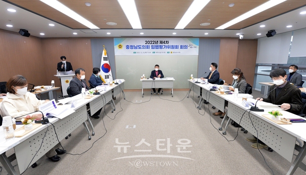 2022년 충청남도 조례 사후 입법평가 연구용역 최종결과 보고회