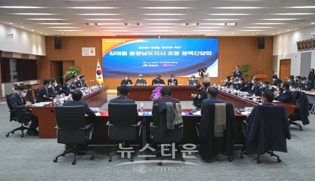 충청남도지사 초청 간담회