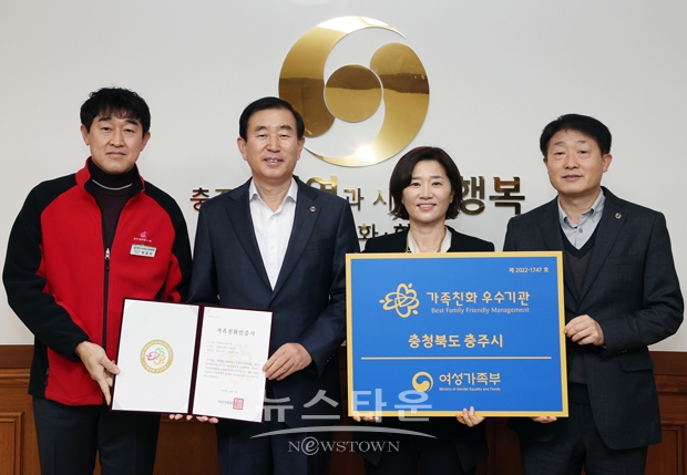 ‘가족친화 인증기관’ 재인증